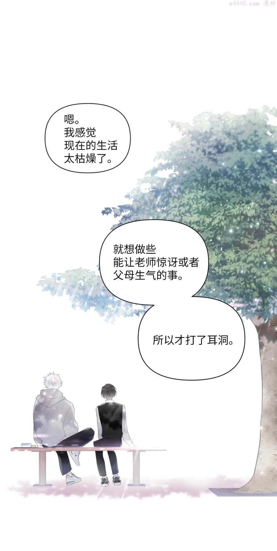 视线尽头，30度漫画,00 试阅47图