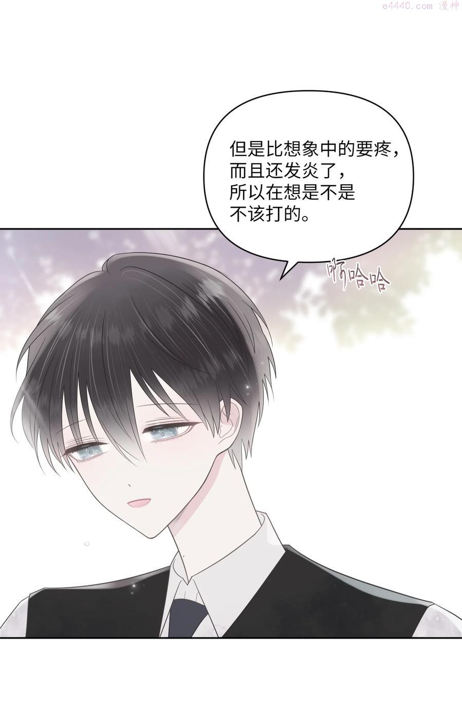 视线尽头，30度漫画,00 试阅48图