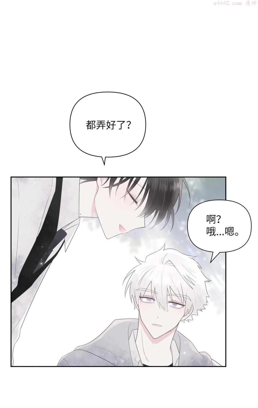 视线尽头，30度漫画,00 试阅50图