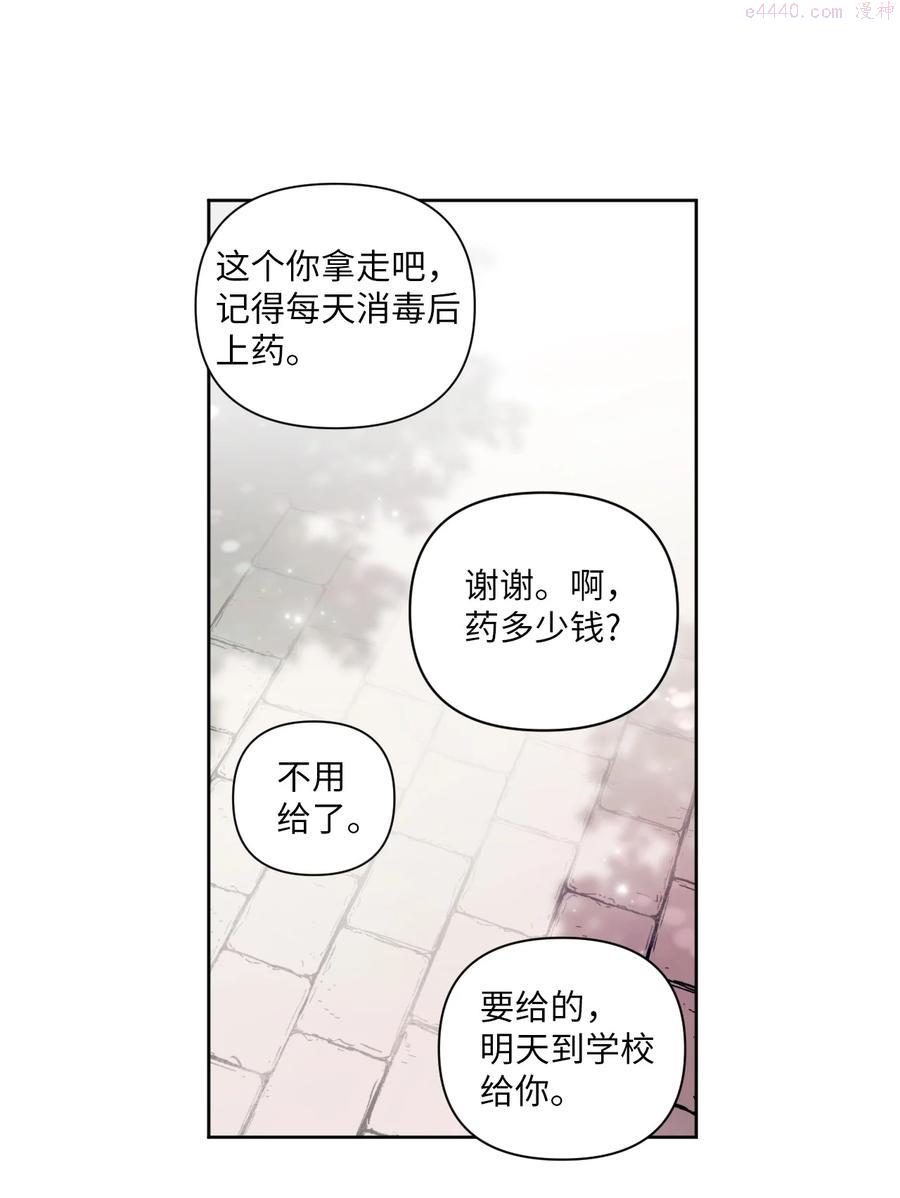 视线尽头，30度漫画,00 试阅53图