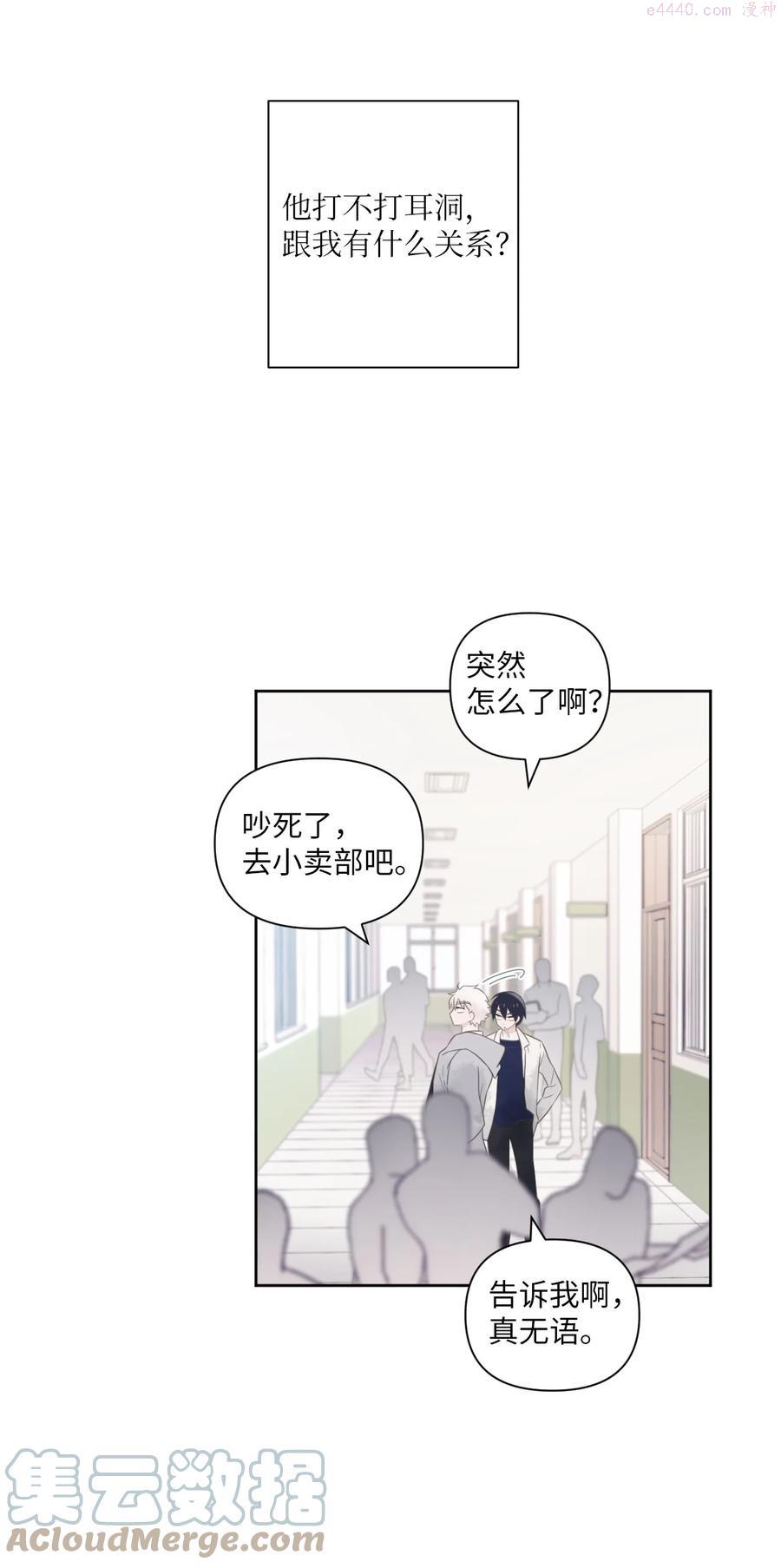 视线尽头，30度漫画,01 他是班长16图