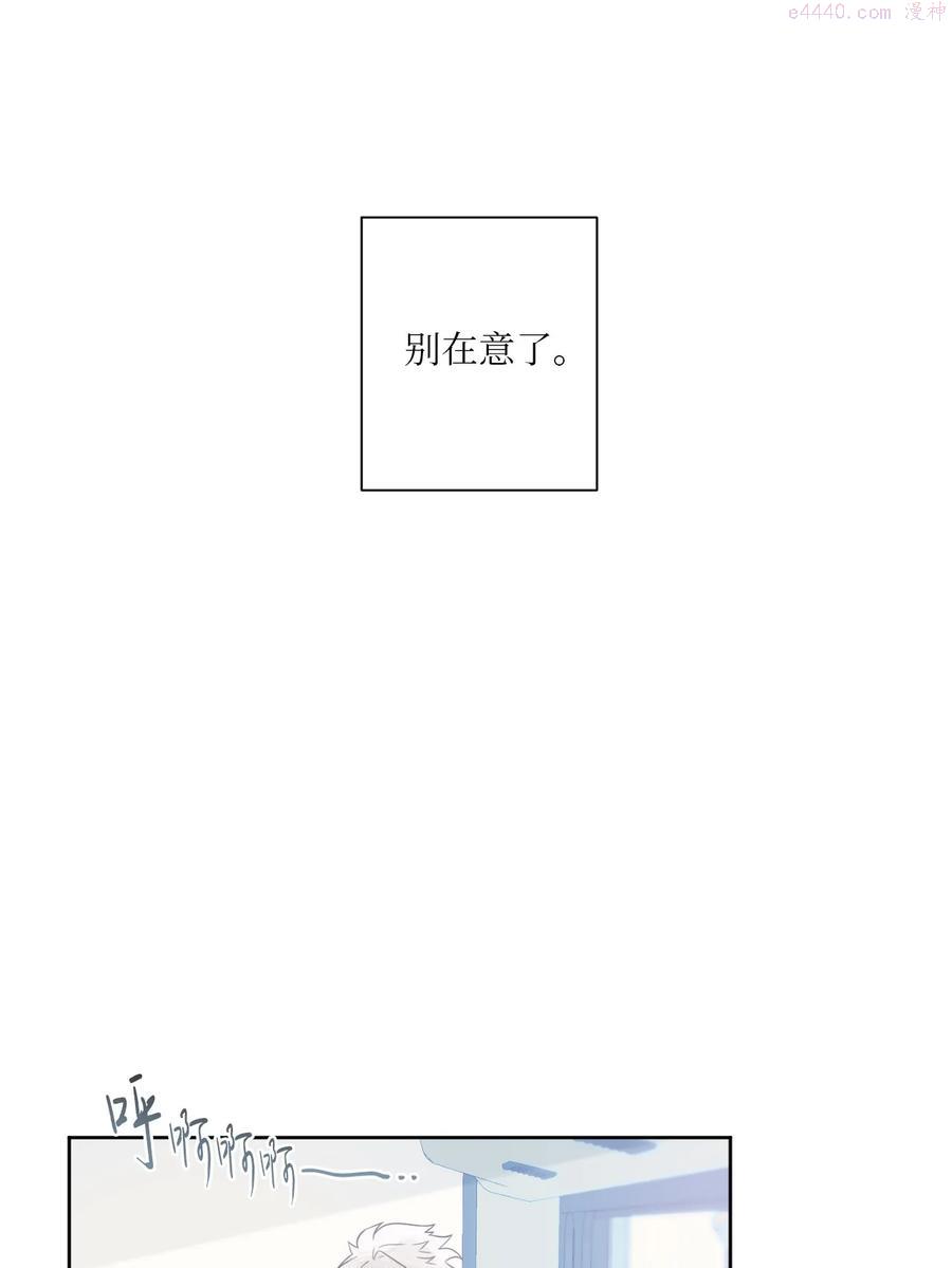 视线尽头，30度漫画,01 他是班长17图