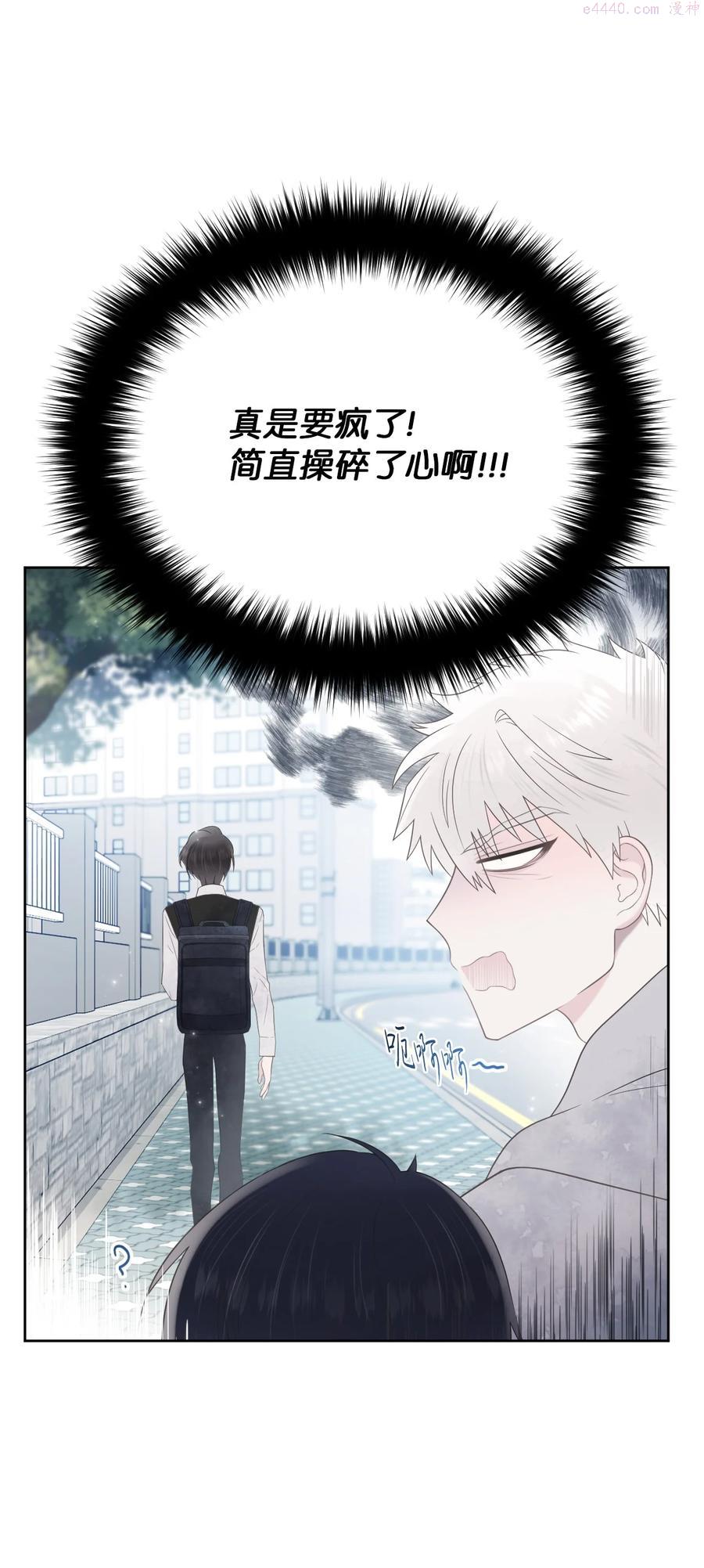 视线尽头，30度漫画,01 他是班长33图