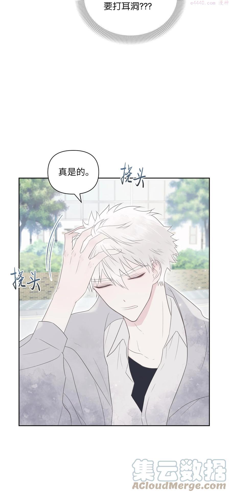 视线尽头，30度漫画,01 他是班长49图