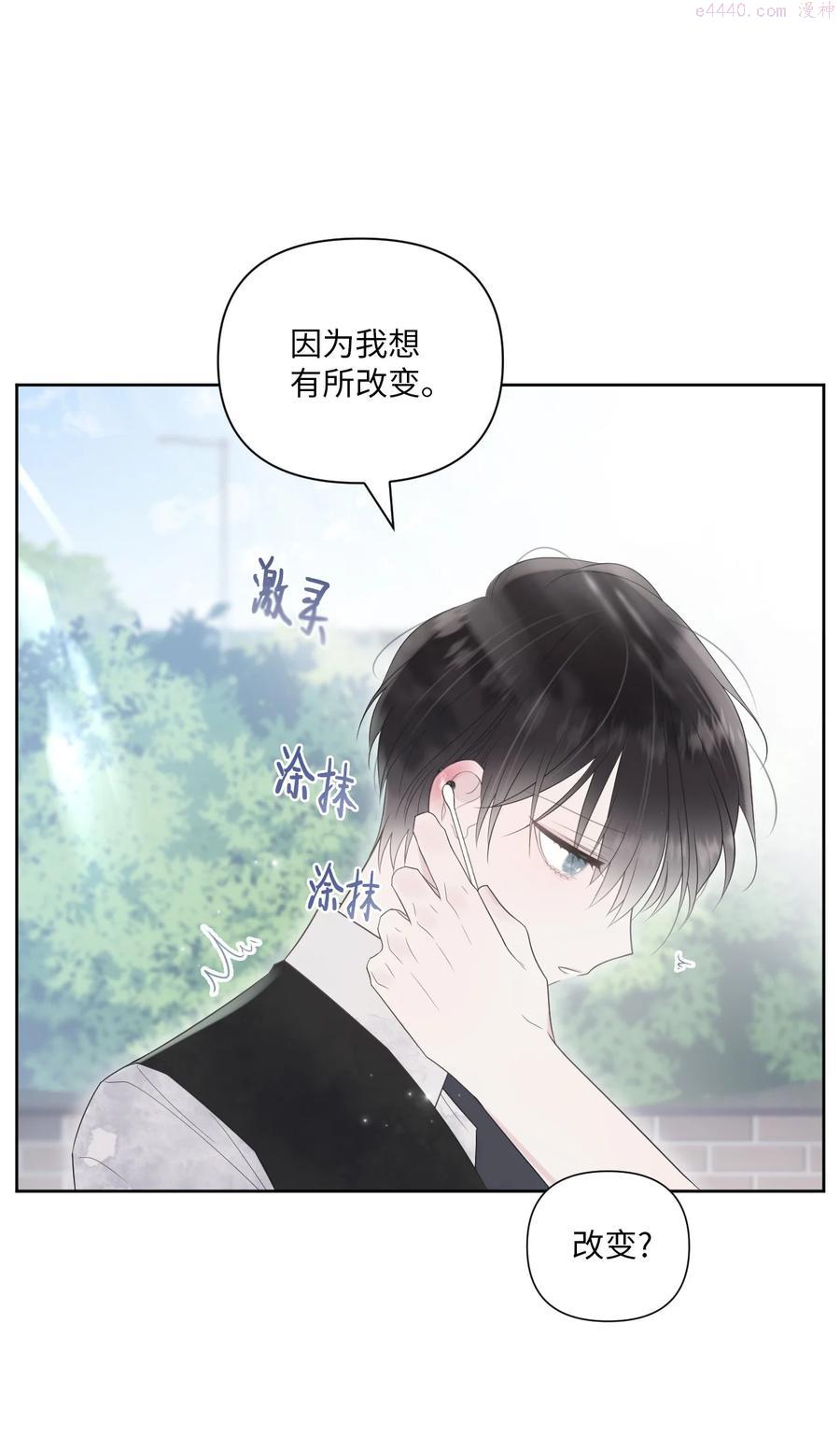 视线尽头，30度漫画,01 他是班长60图