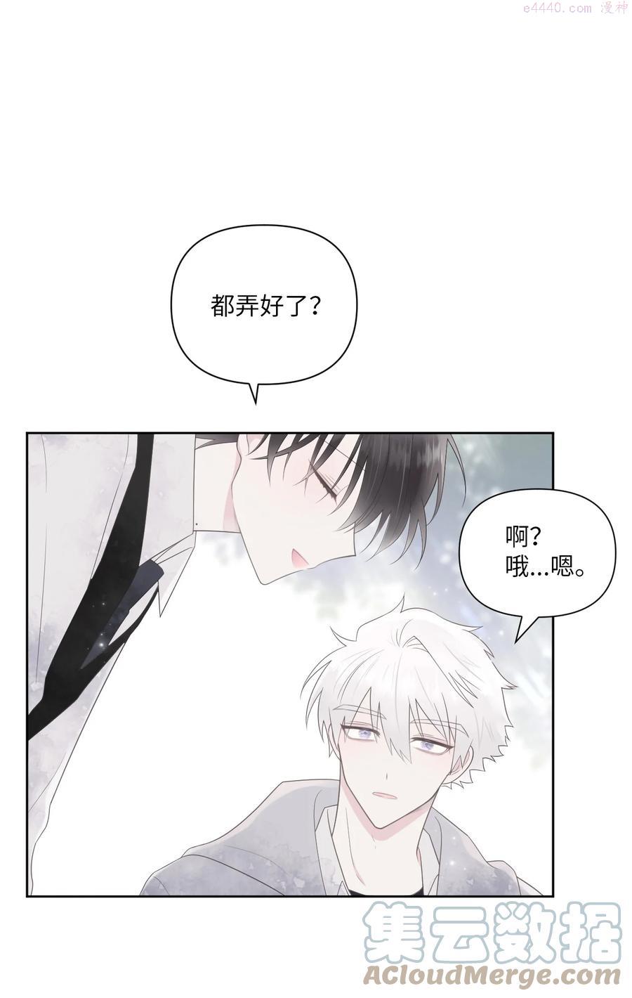 视线尽头，30度漫画,01 他是班长67图