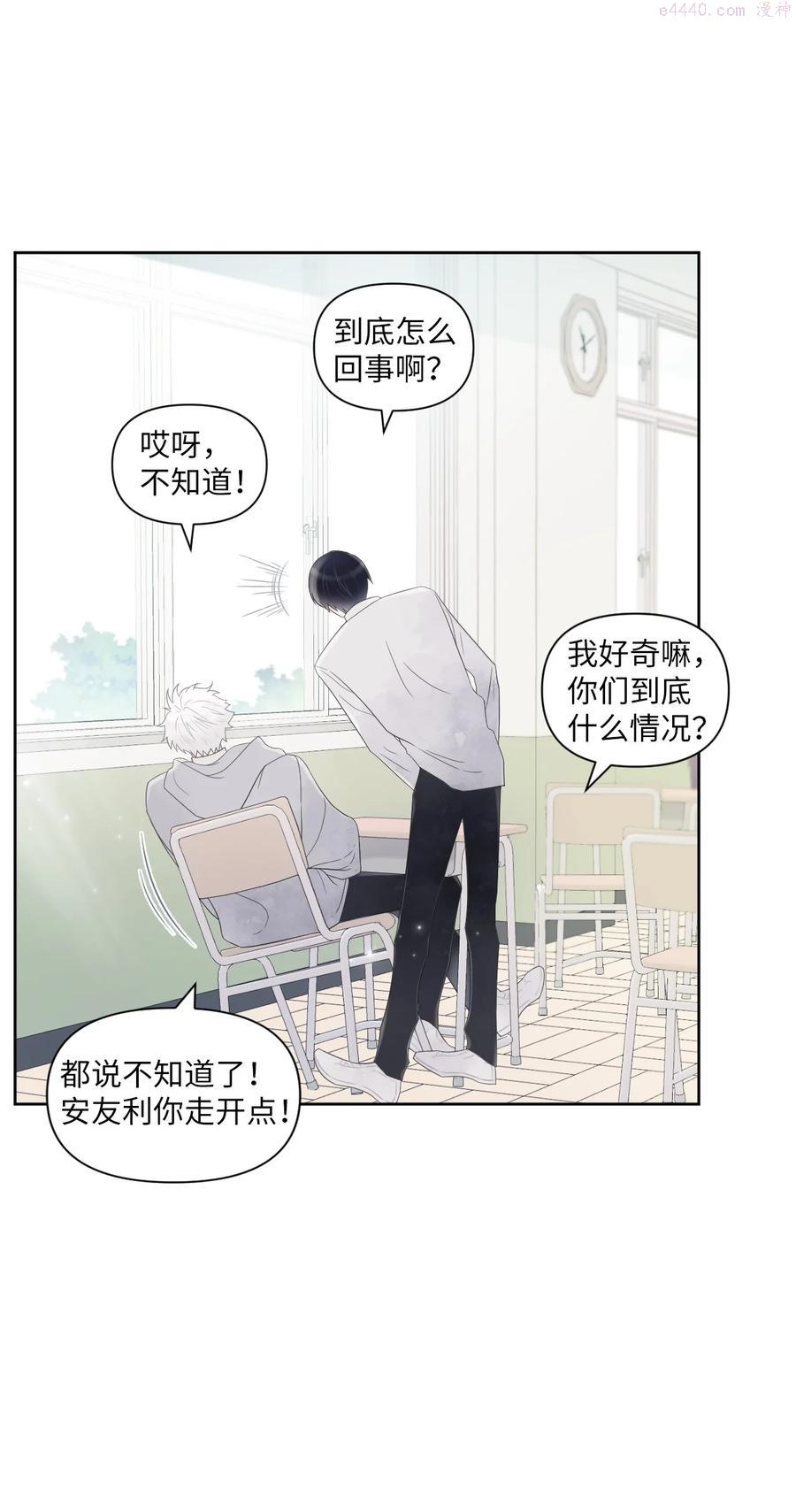 视线尽头，30度漫画,02 期待26图