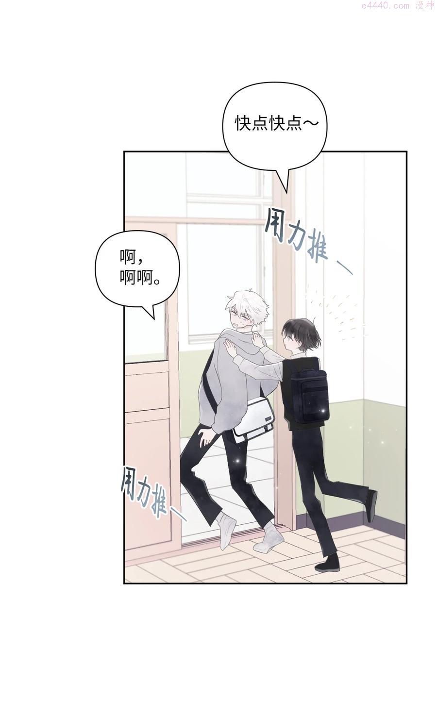 视线尽头，30度漫画,02 期待42图