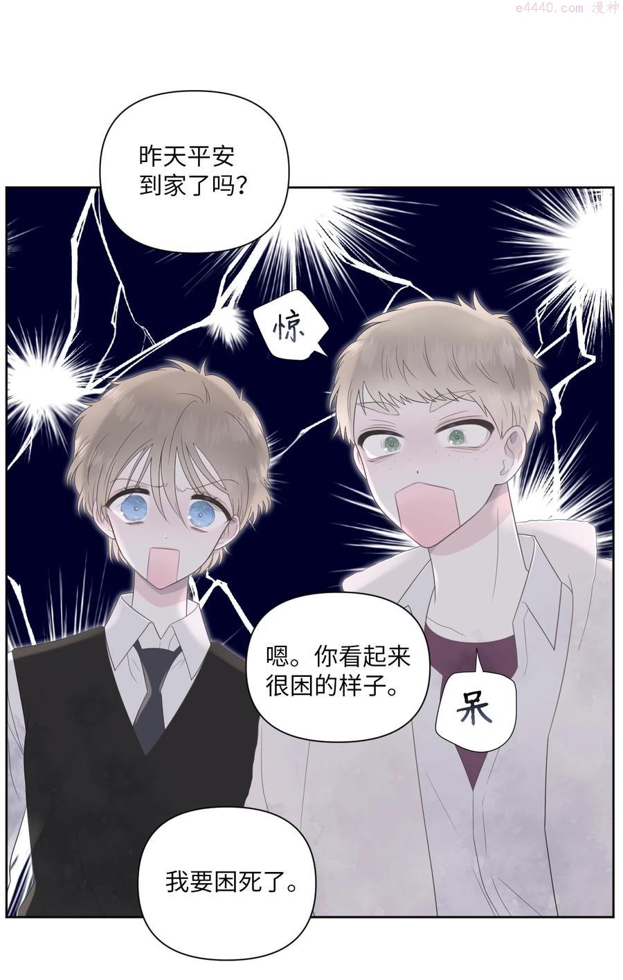 视线尽头，30度漫画,03 非常友善5图