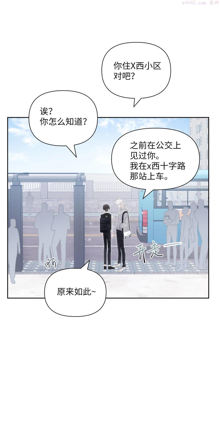 视线尽头，30度漫画,03 非常友善33图