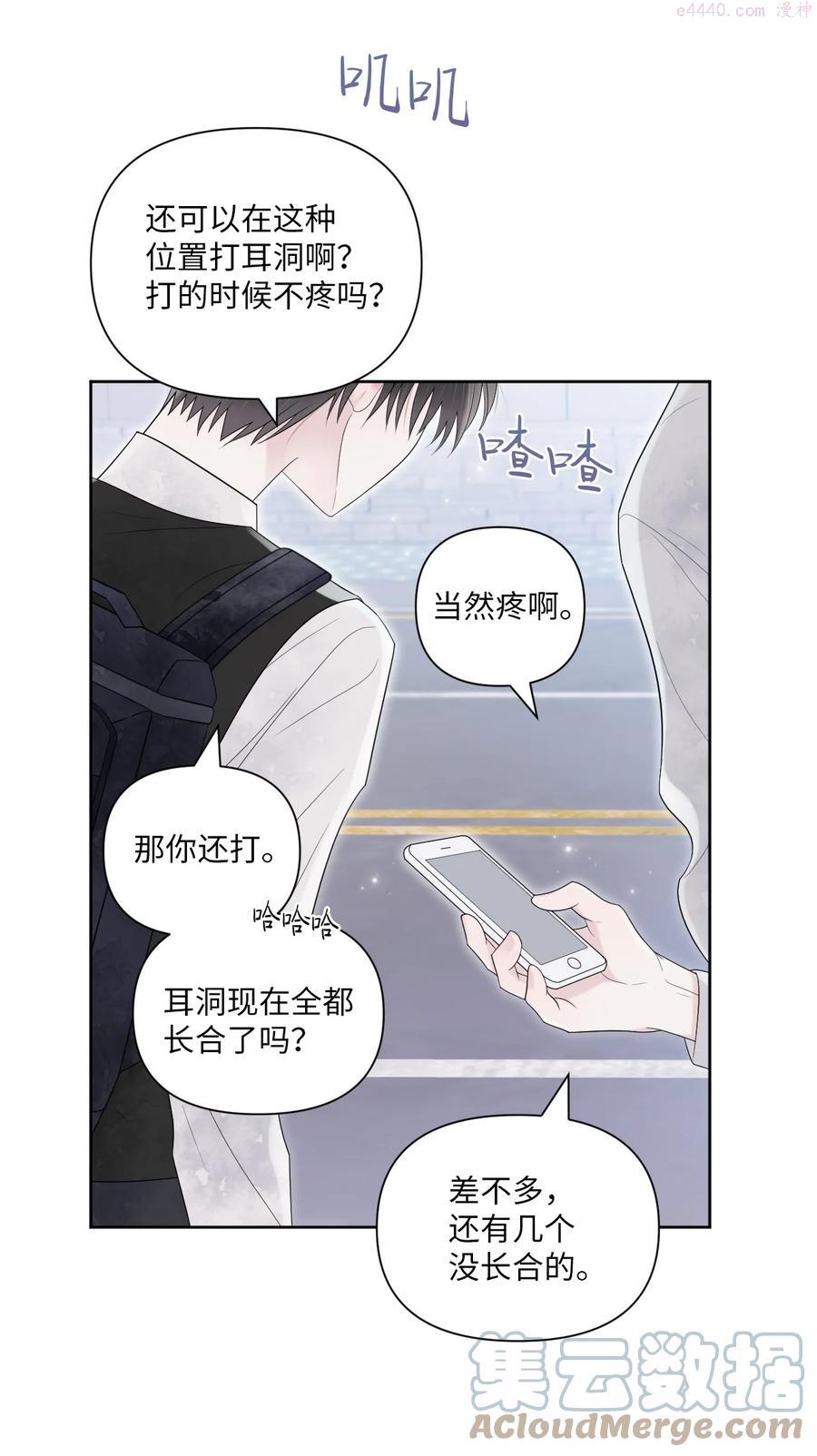 视线尽头，30度漫画,03 非常友善49图