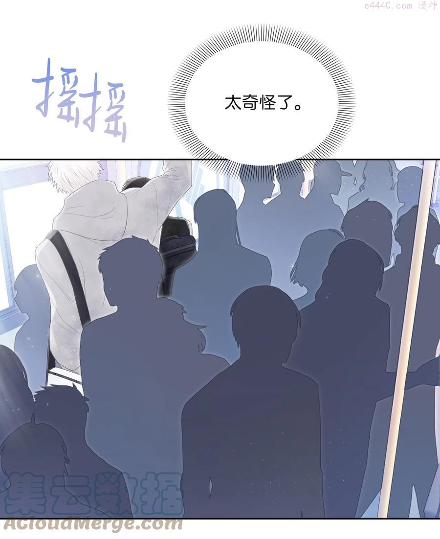 视线尽头，30度漫画,03 非常友善61图