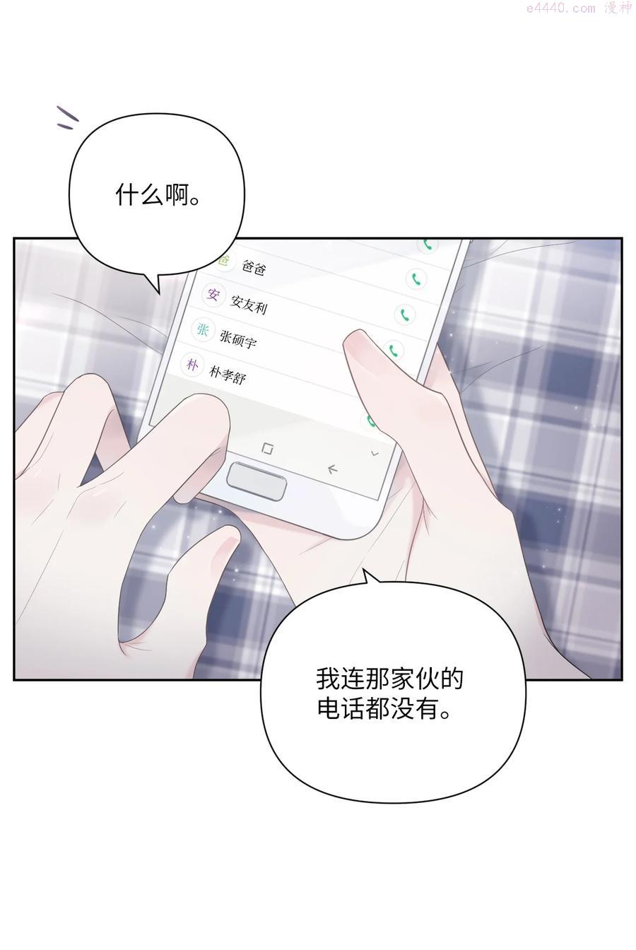 视线尽头，30度漫画,04 小组作业9图