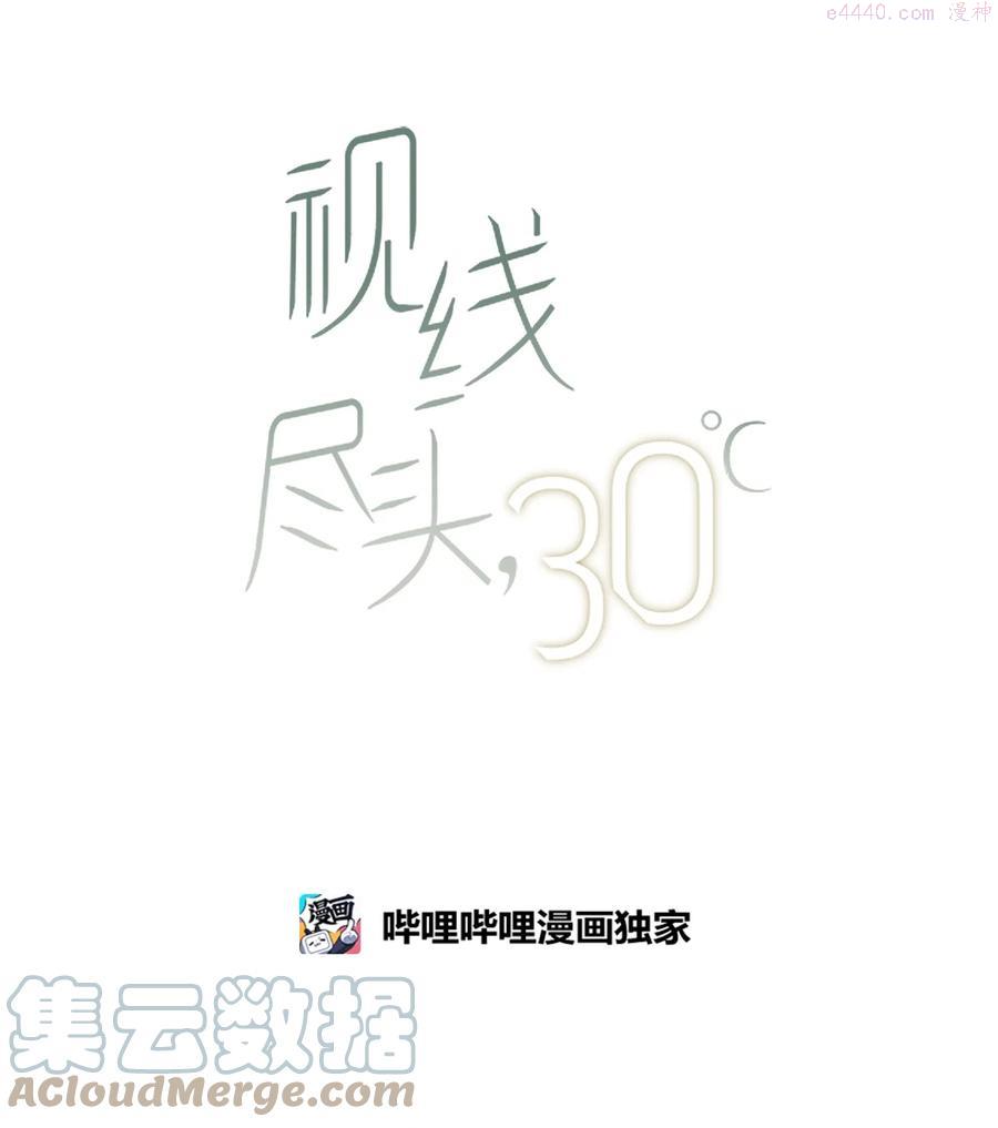 视线尽头，30度漫画,04 小组作业13图