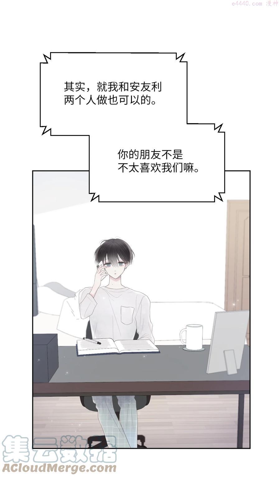 视线尽头，30度漫画,04 小组作业52图