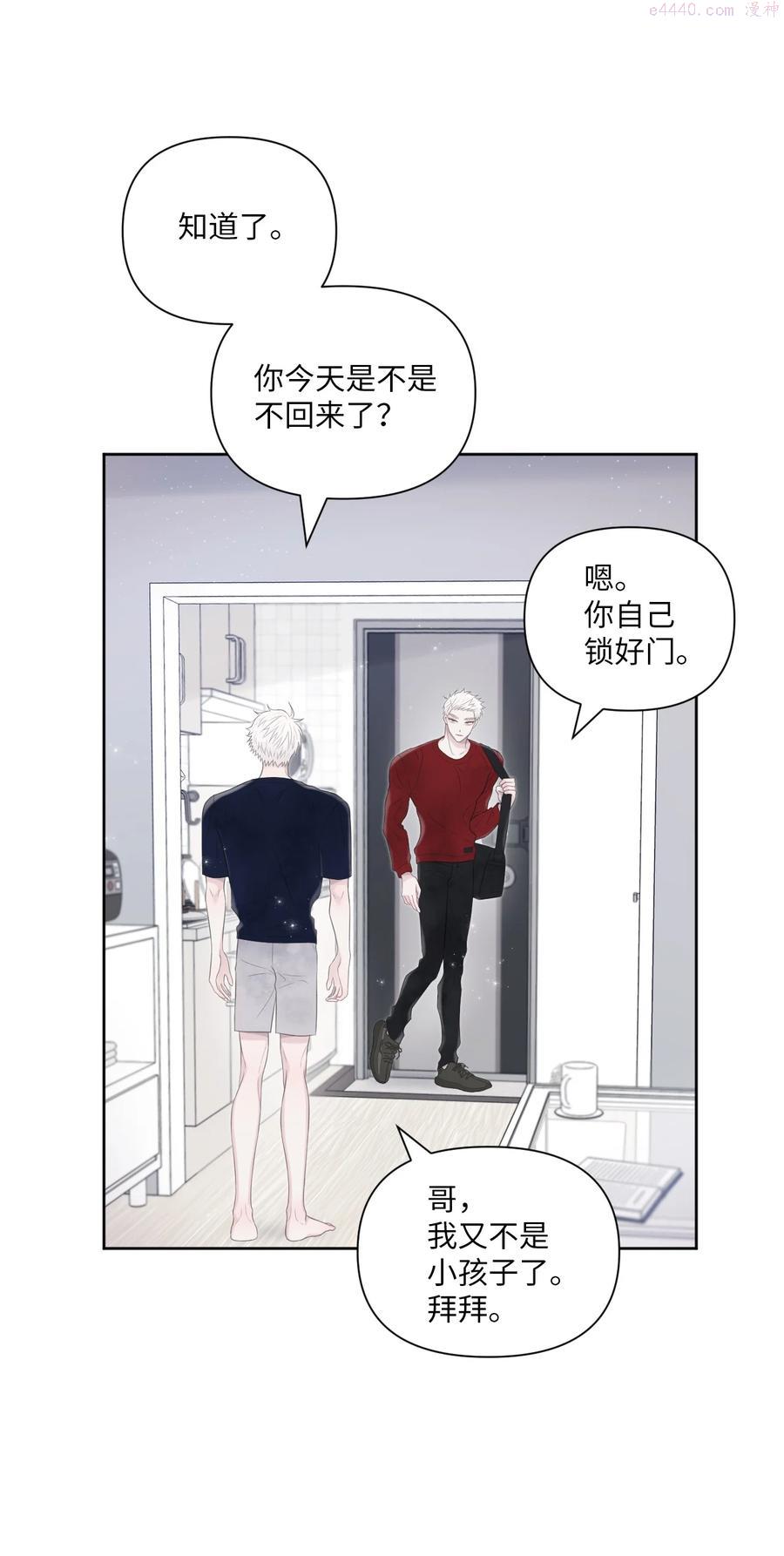 视线尽头，30度漫画,05 过周末6图