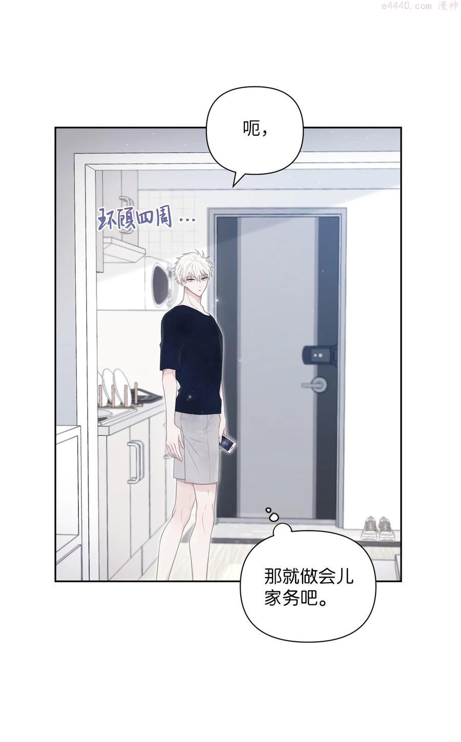 视线尽头，30度漫画,05 过周末8图