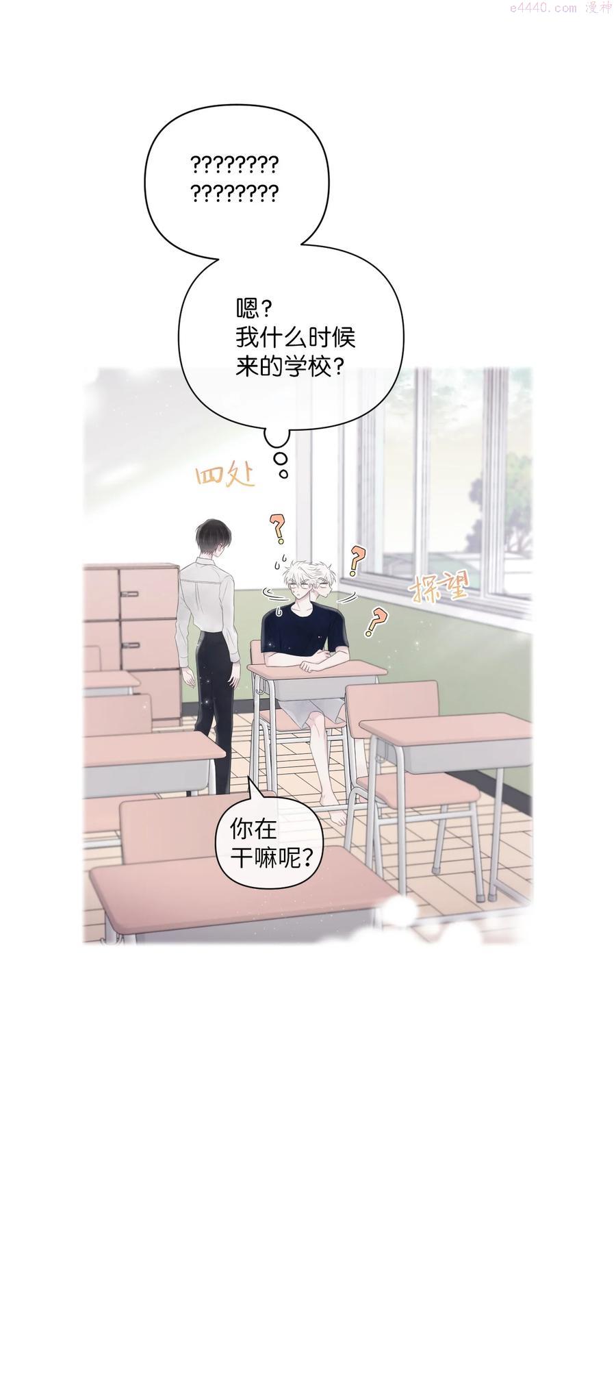 视线尽头，30度漫画,05 过周末26图