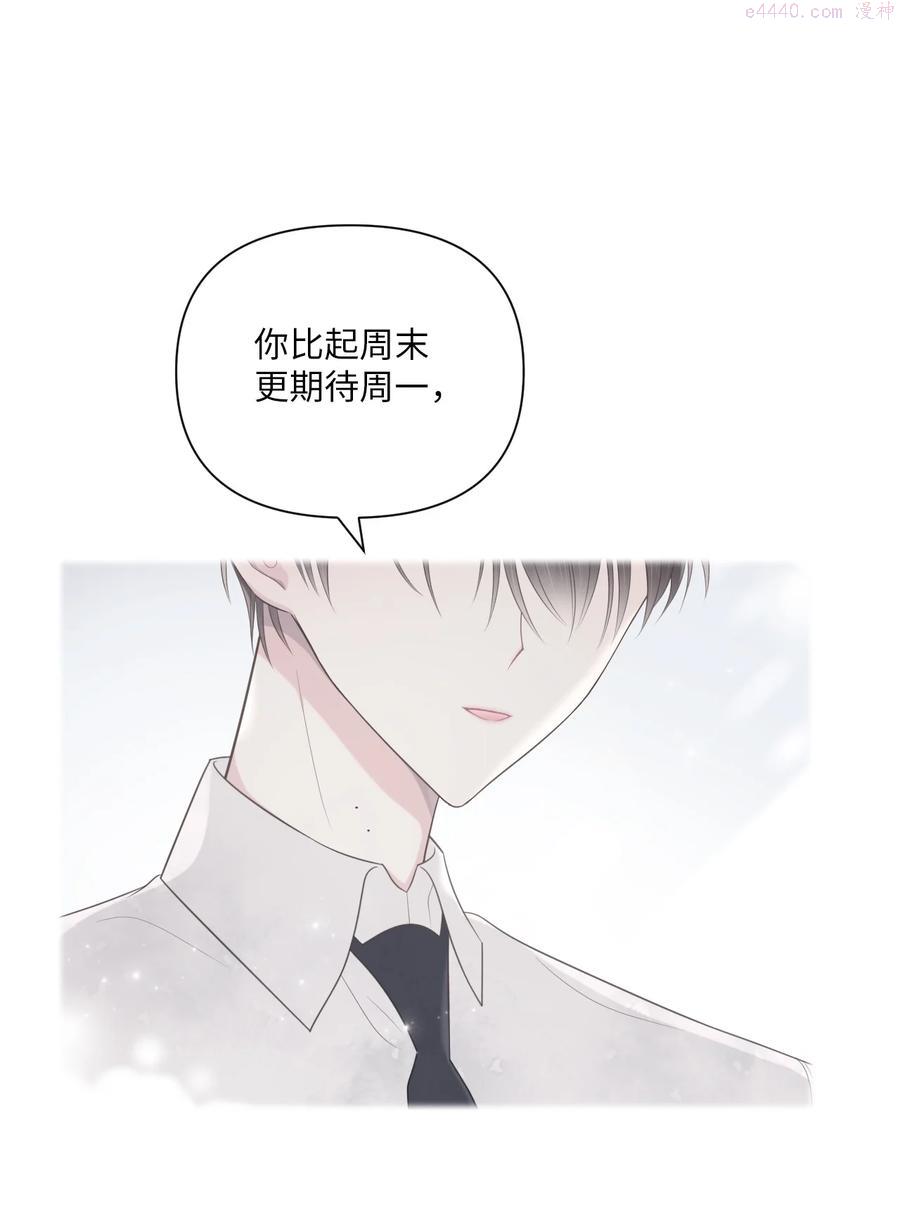 视线尽头，30度漫画,05 过周末27图