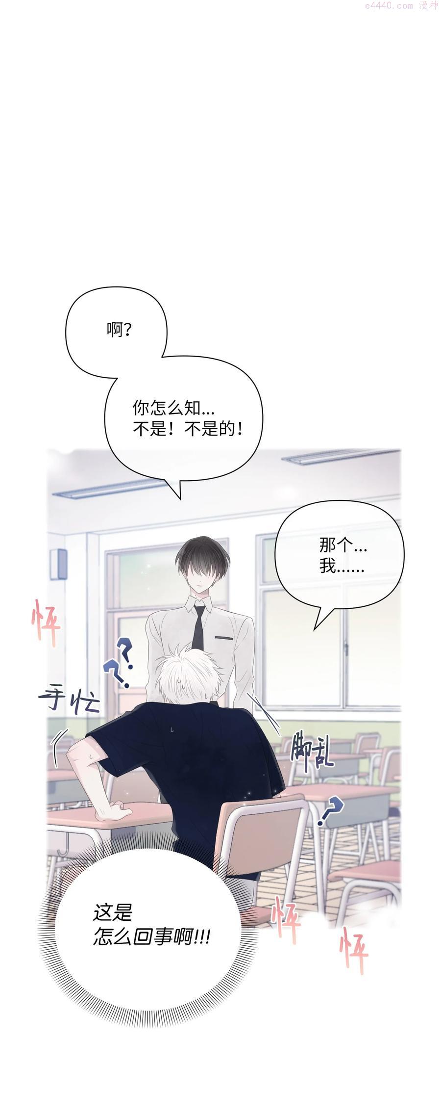 视线尽头，30度漫画,05 过周末30图