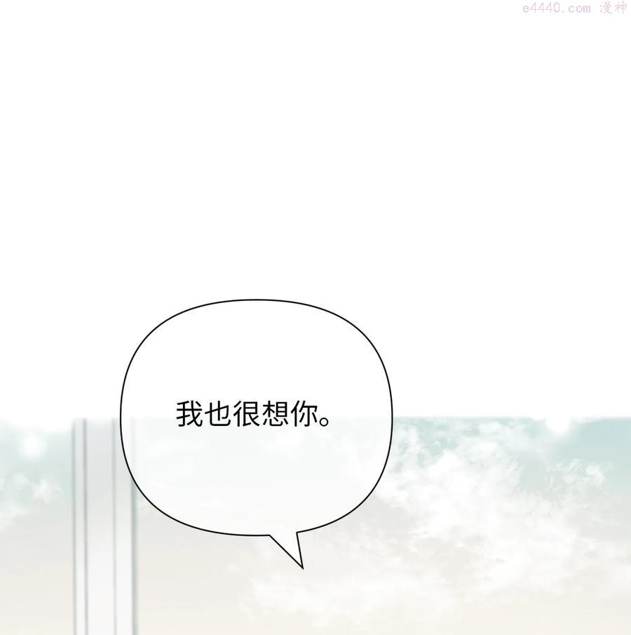 视线尽头，30度漫画,05 过周末33图