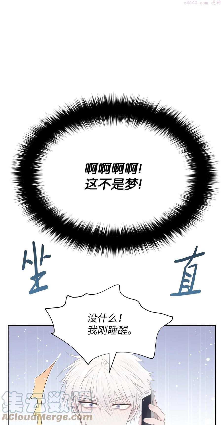 视线尽头，30度漫画,05 过周末43图