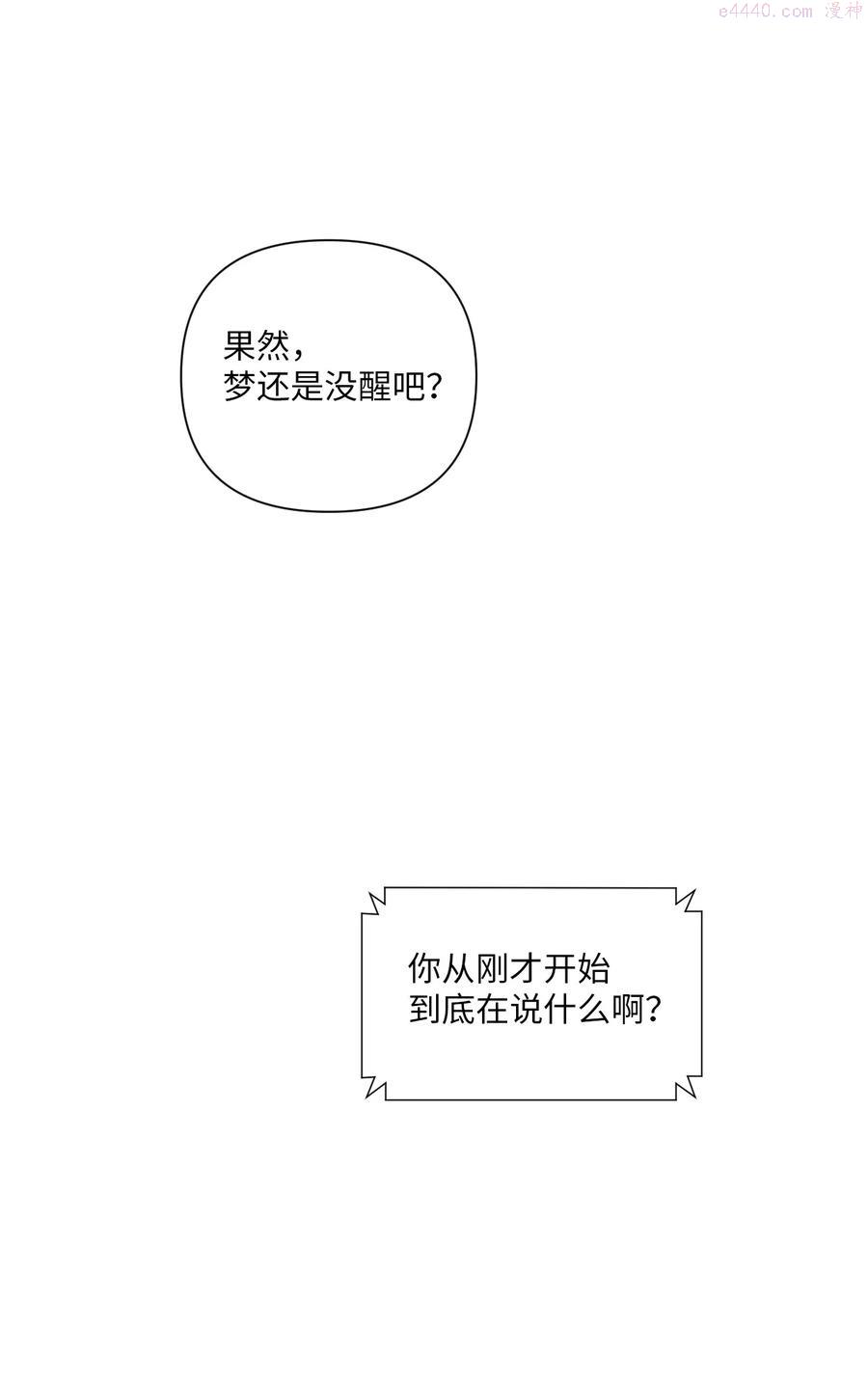 视线尽头，30度漫画,05 过周末48图