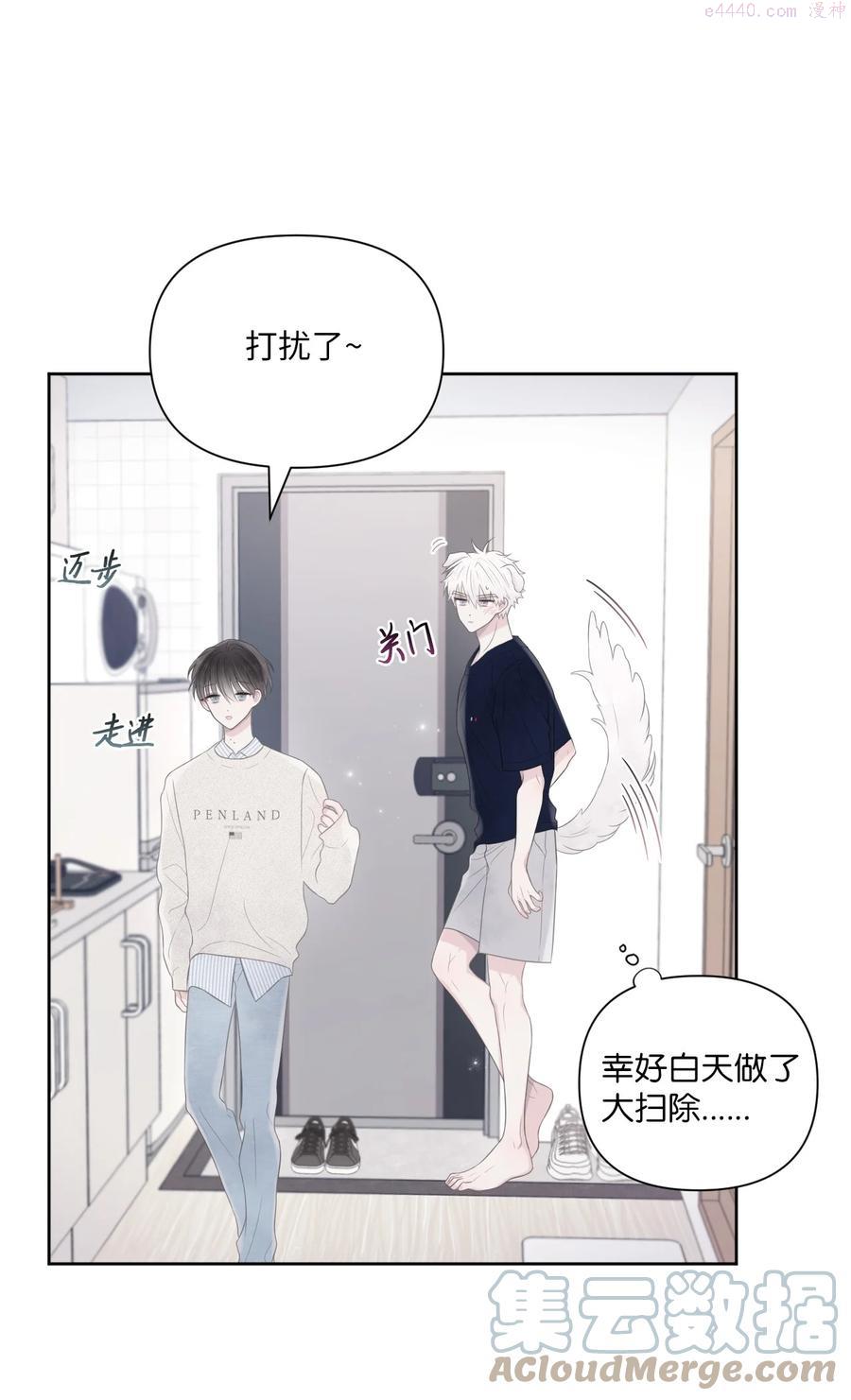 视线尽头，30度漫画,05 过周末55图