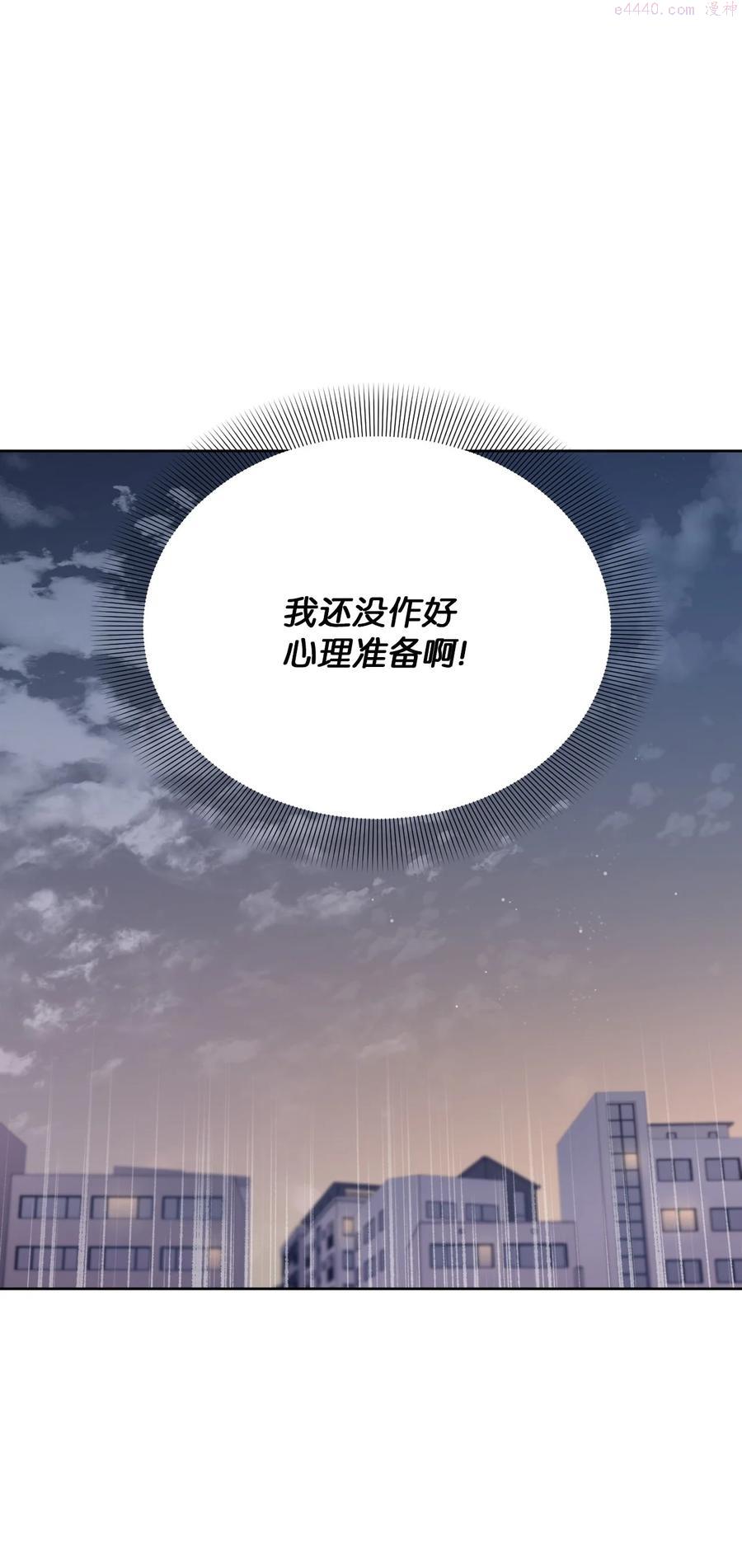 视线尽头，30度漫画,05 过周末63图