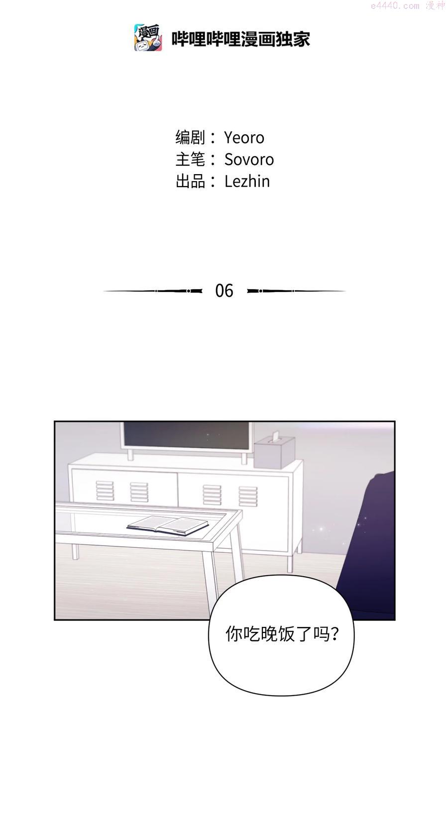 视线尽头，30度漫画,06 离家出走？2图