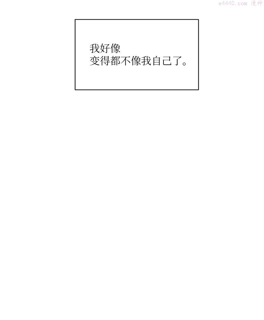 视线尽头，30度漫画,06 离家出走？71图