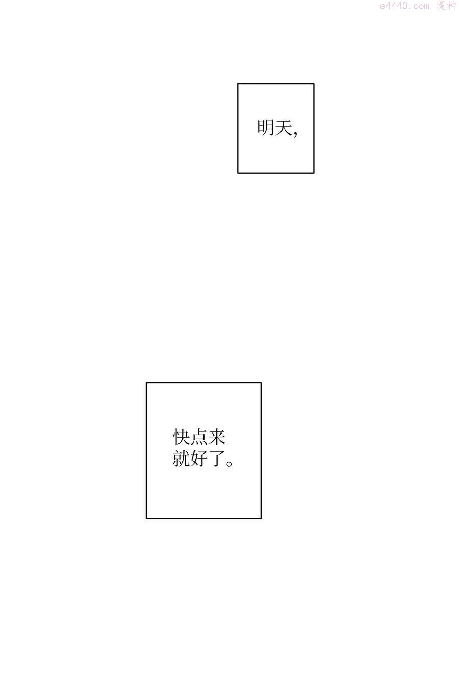 视线尽头，30度漫画,07 课题汇报11图