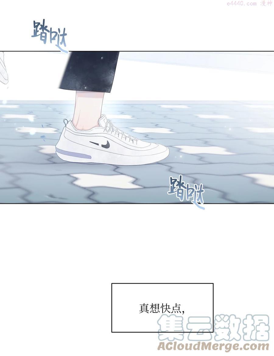 视线尽头，30度漫画,07 课题汇报16图