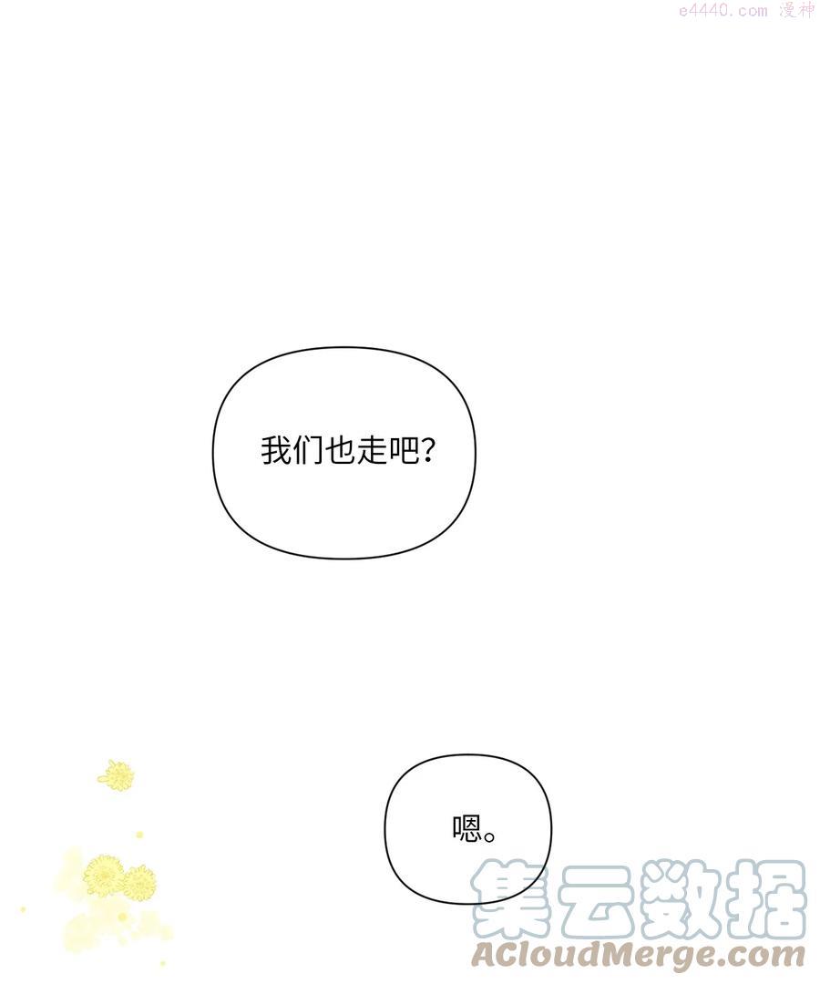 视线尽头，30度漫画,07 课题汇报49图