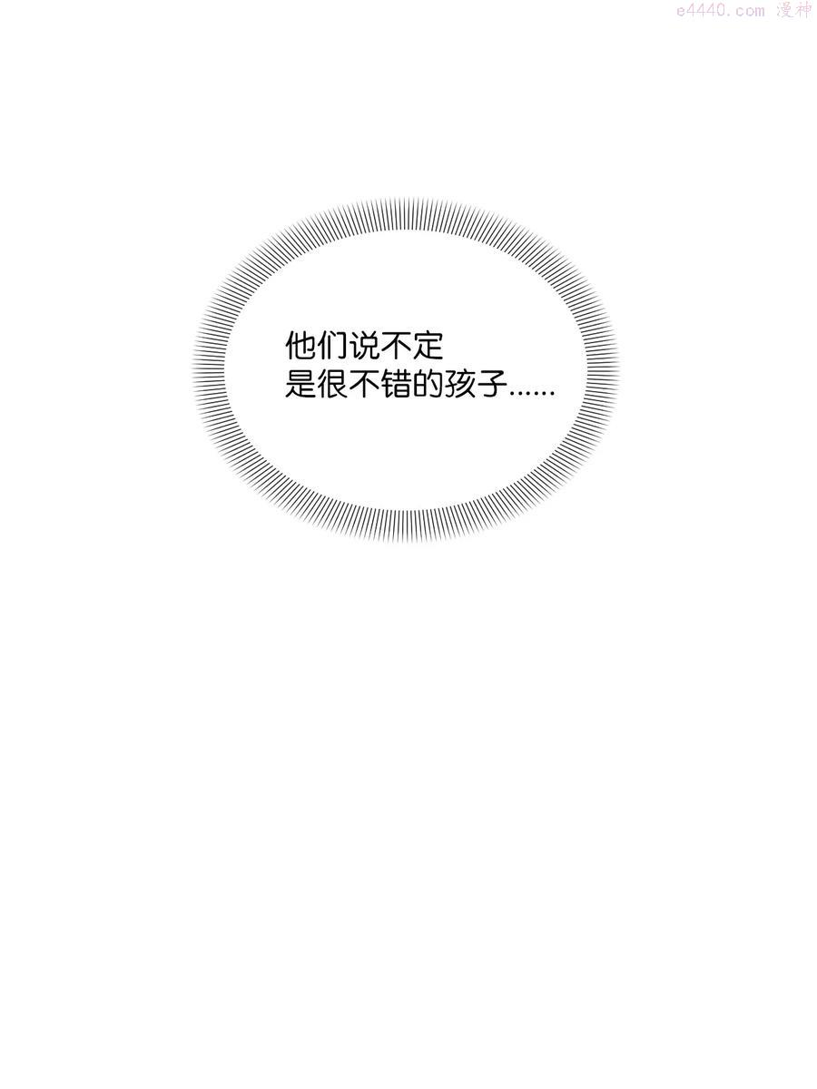 视线尽头，30度漫画,07 课题汇报65图