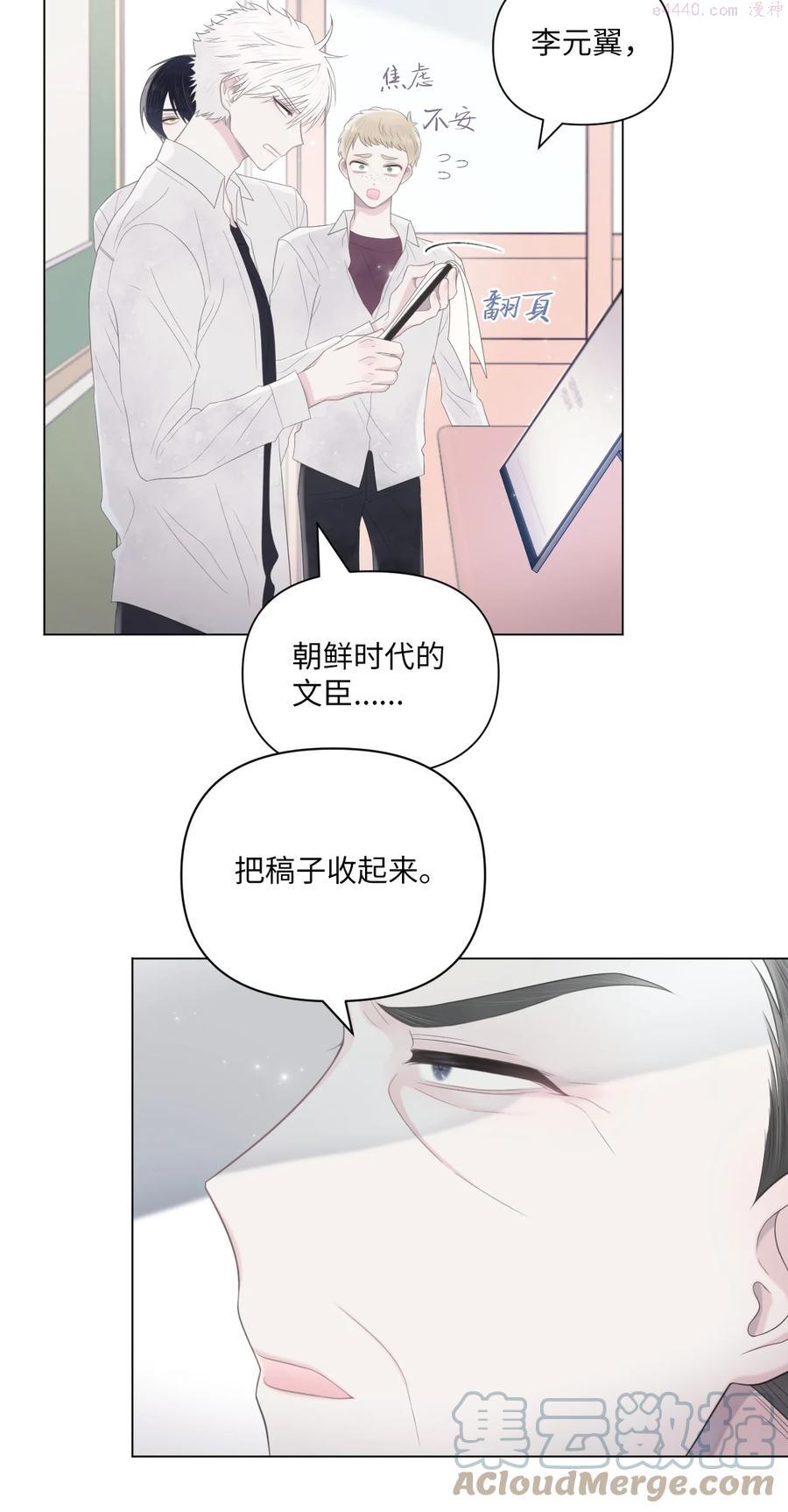 视线尽头，30度漫画,07 课题汇报73图