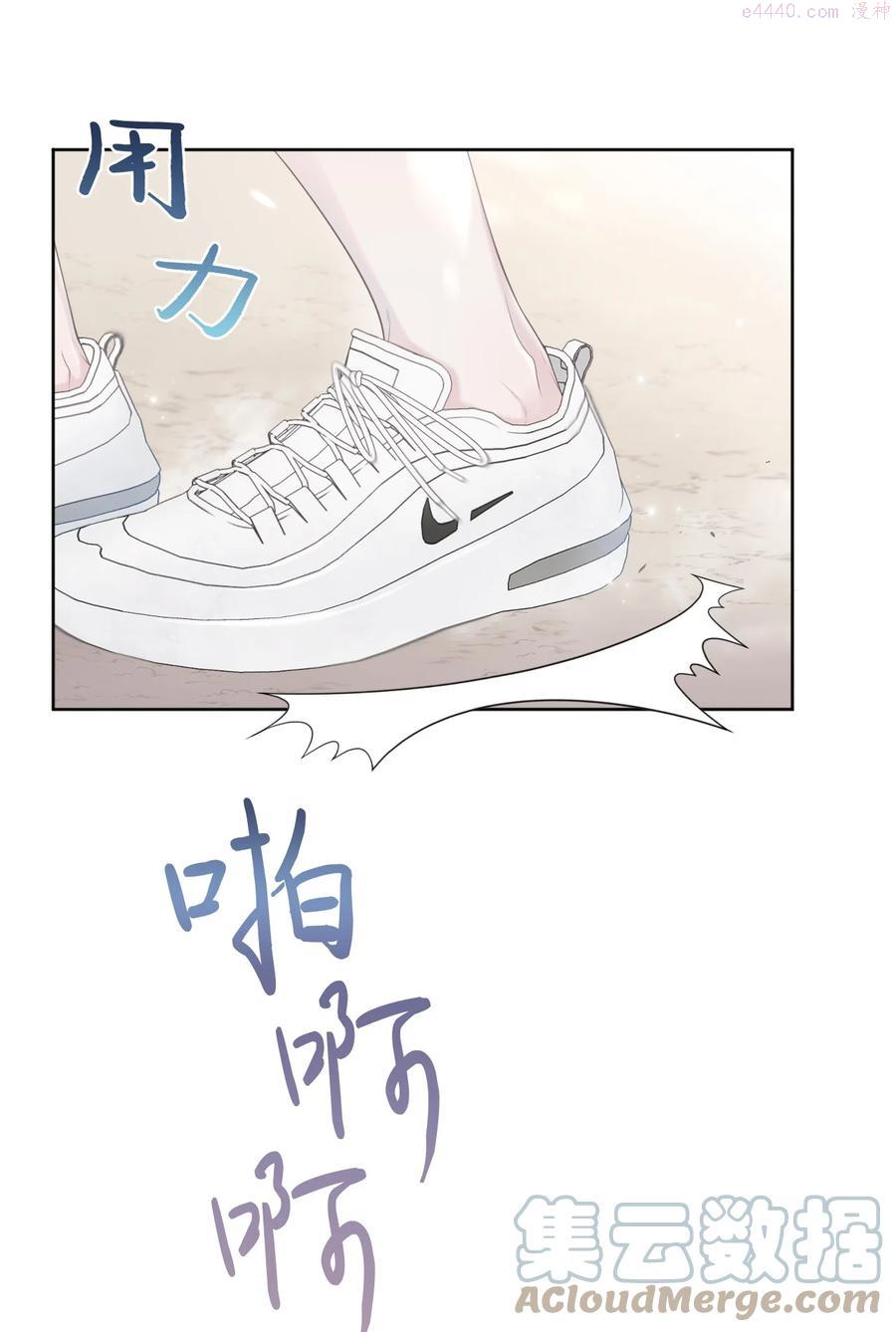 视线尽头，30度漫画,08 体测22图