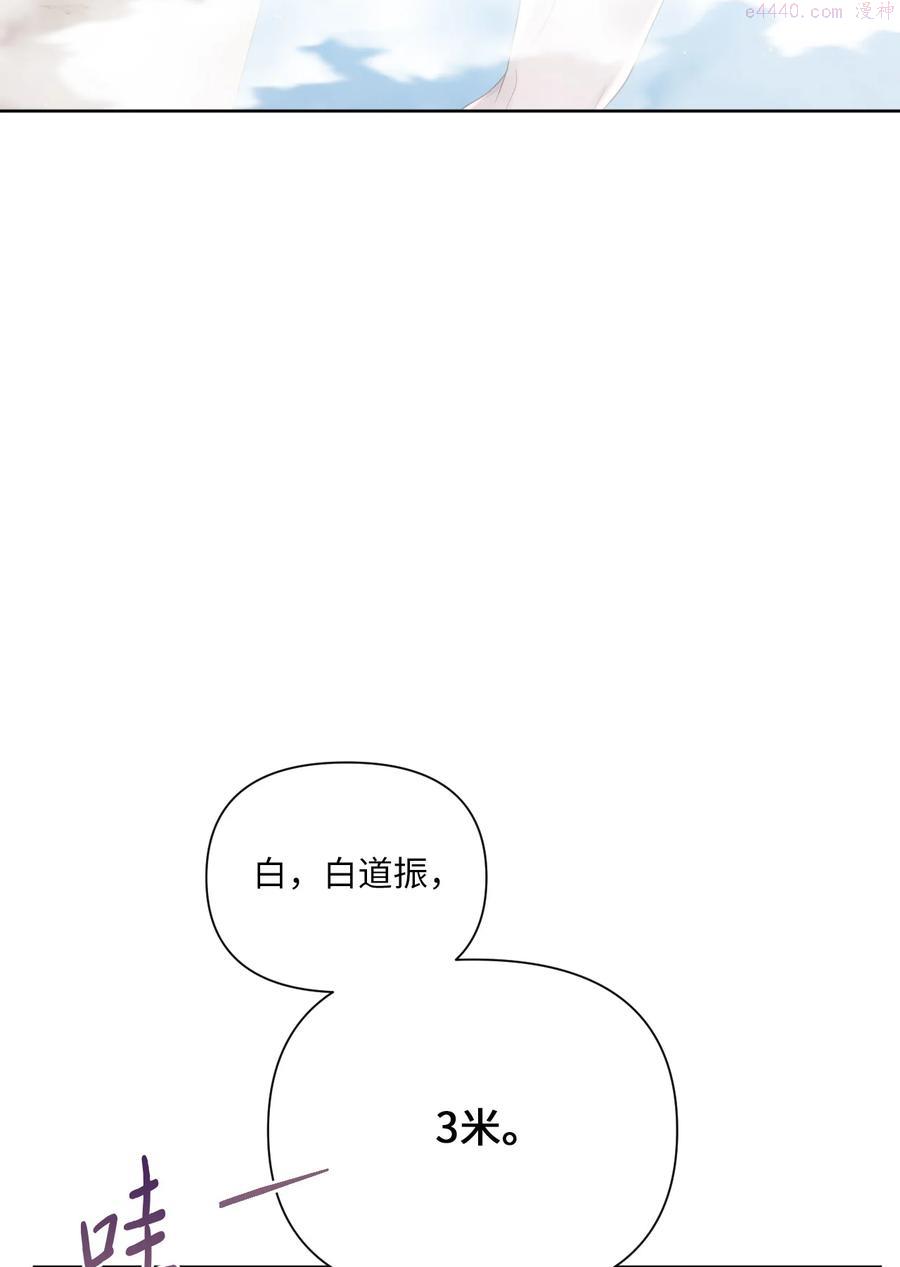 视线尽头，30度漫画,08 体测26图