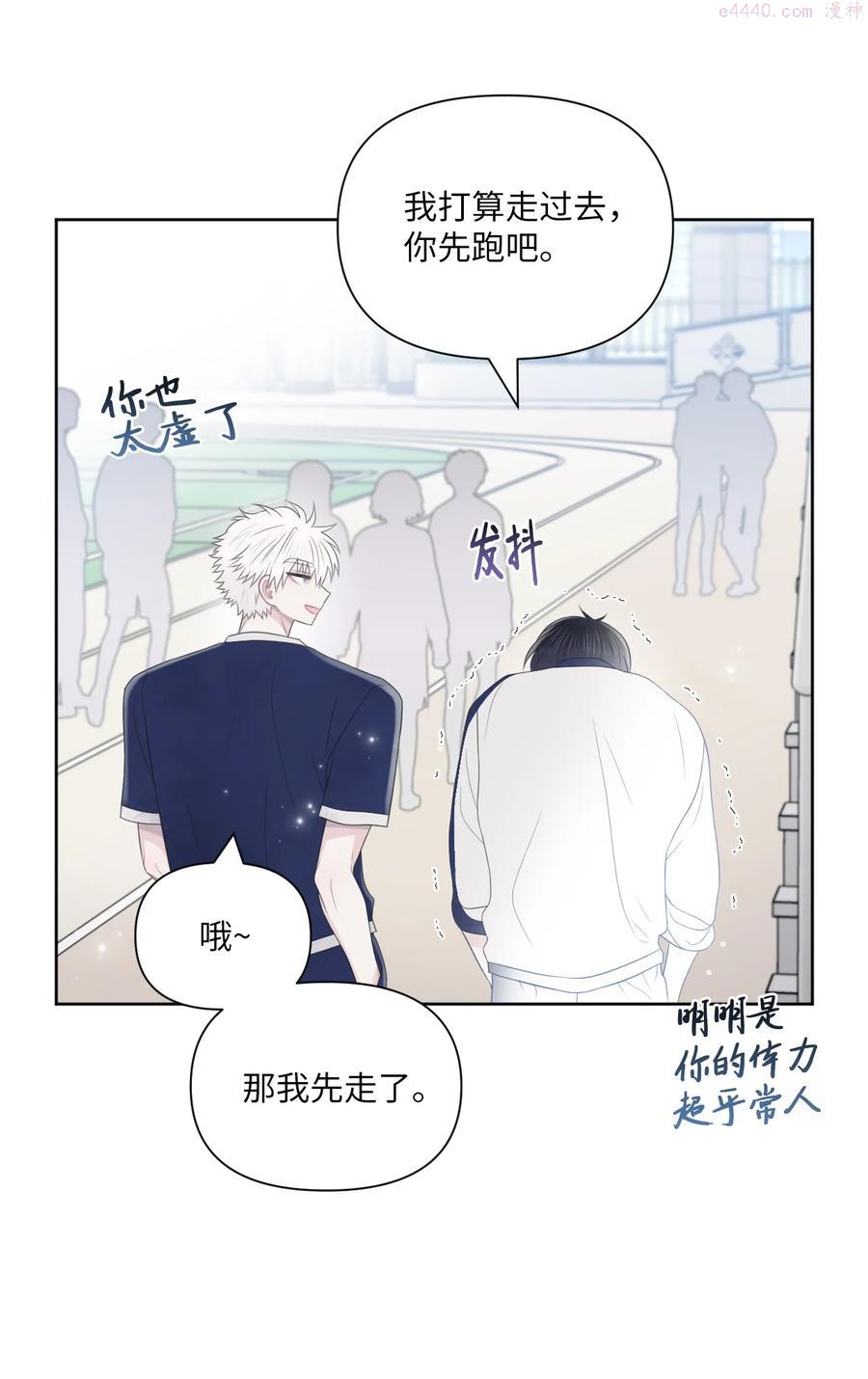 视线尽头，30度漫画,08 体测50图