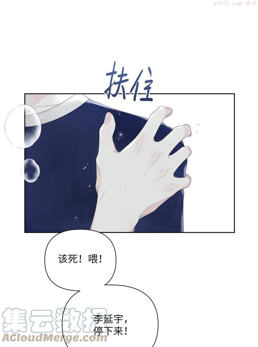 视线尽头，30度漫画,09 担心4图