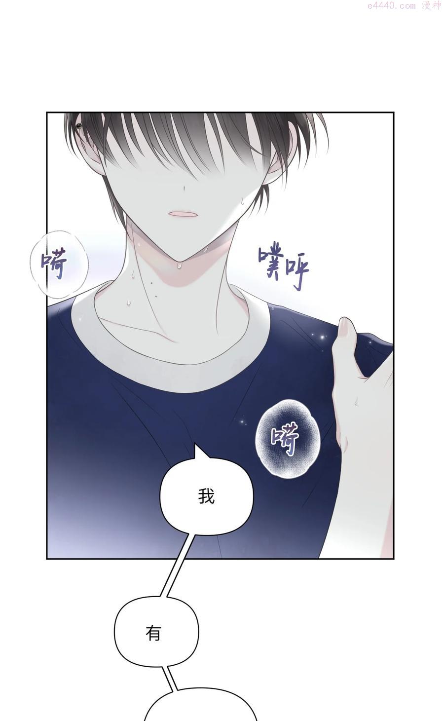 视线尽头，30度漫画,09 担心6图