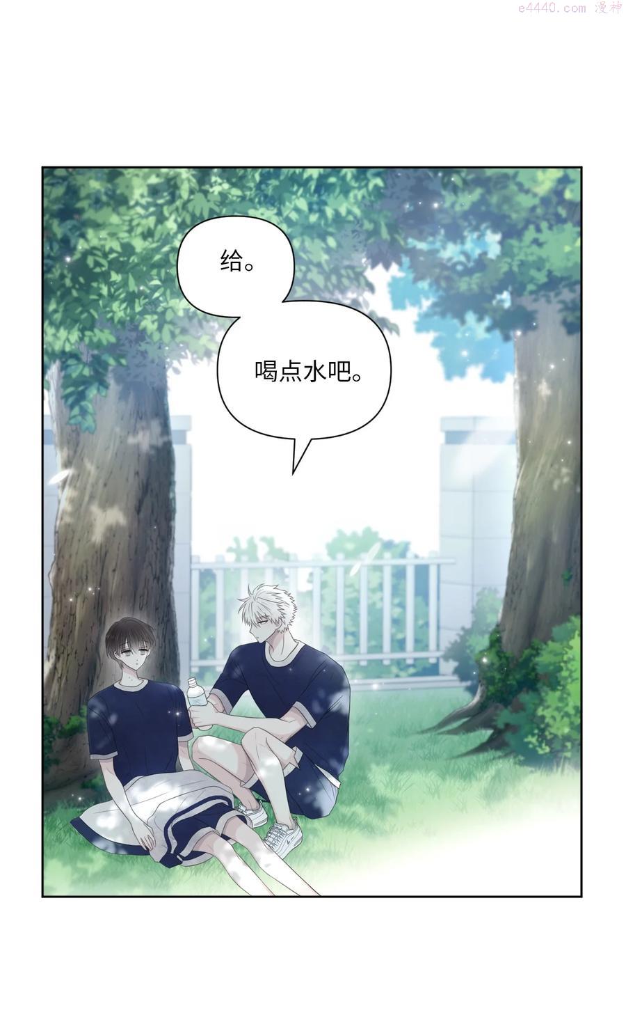 视线尽头，30度漫画,09 担心14图