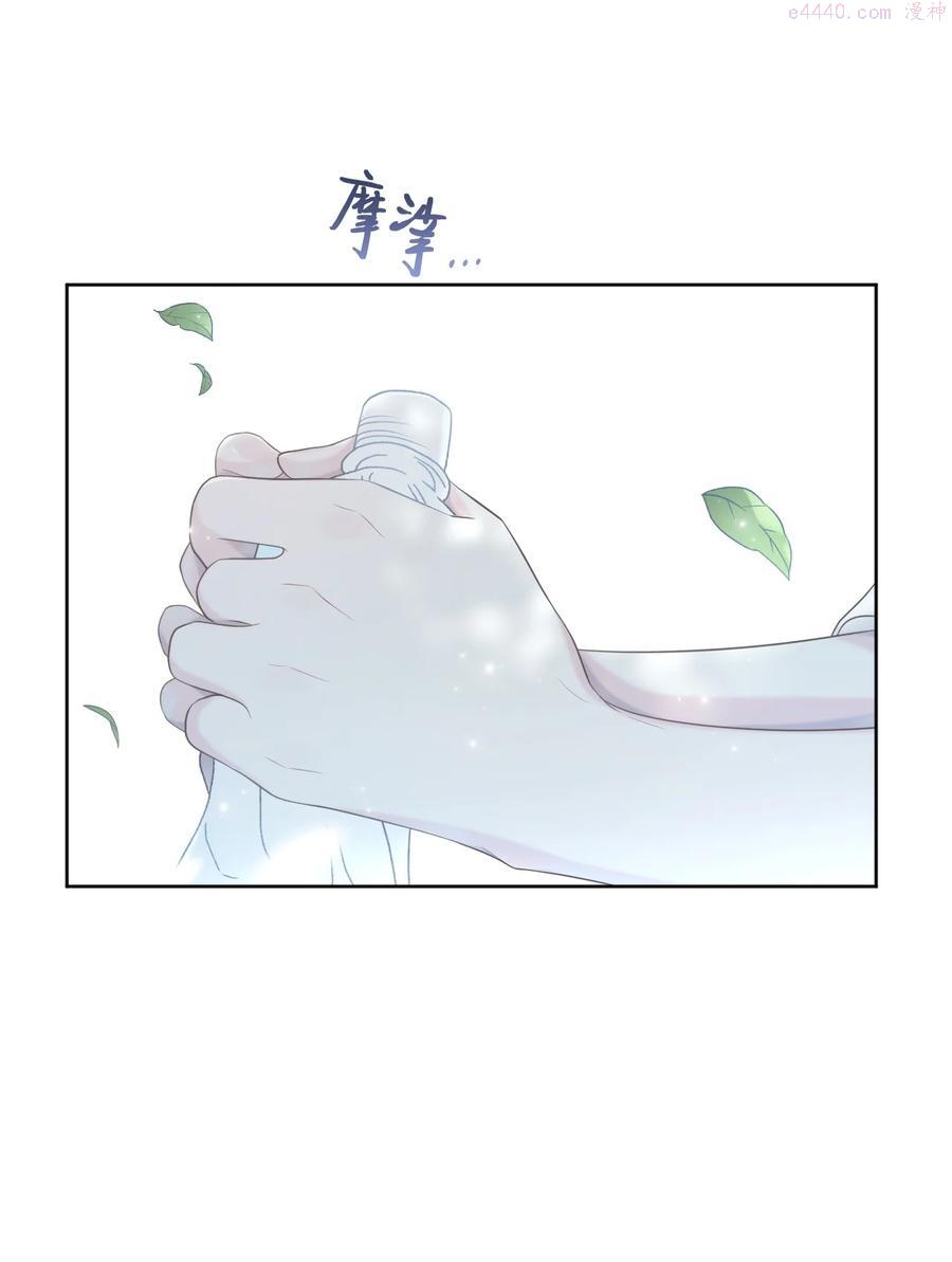 视线尽头，30度漫画,09 担心21图