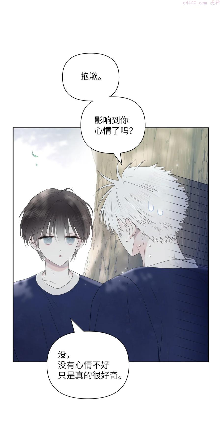 视线尽头，30度漫画,09 担心29图