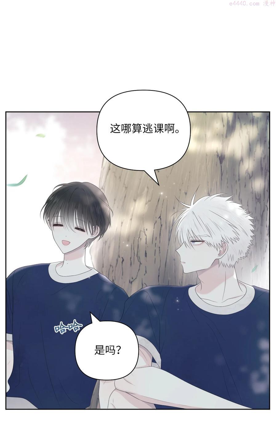 视线尽头，30度漫画,09 担心42图