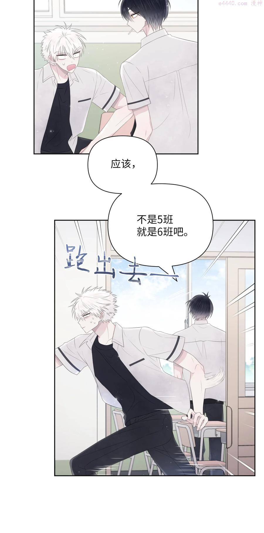 视线尽头，30度漫画,11 大型犬23图