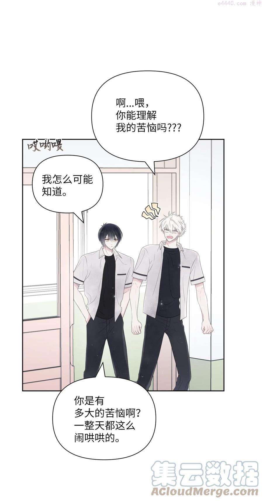 视线尽头，30度漫画,11 大型犬37图