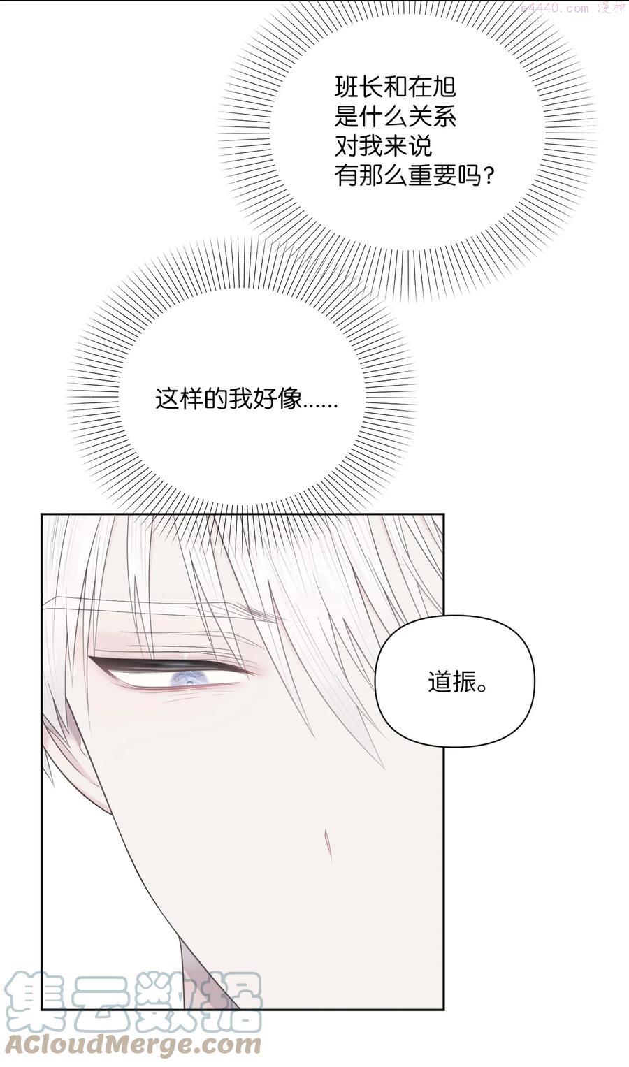 视线尽头，30度漫画,11 大型犬40图