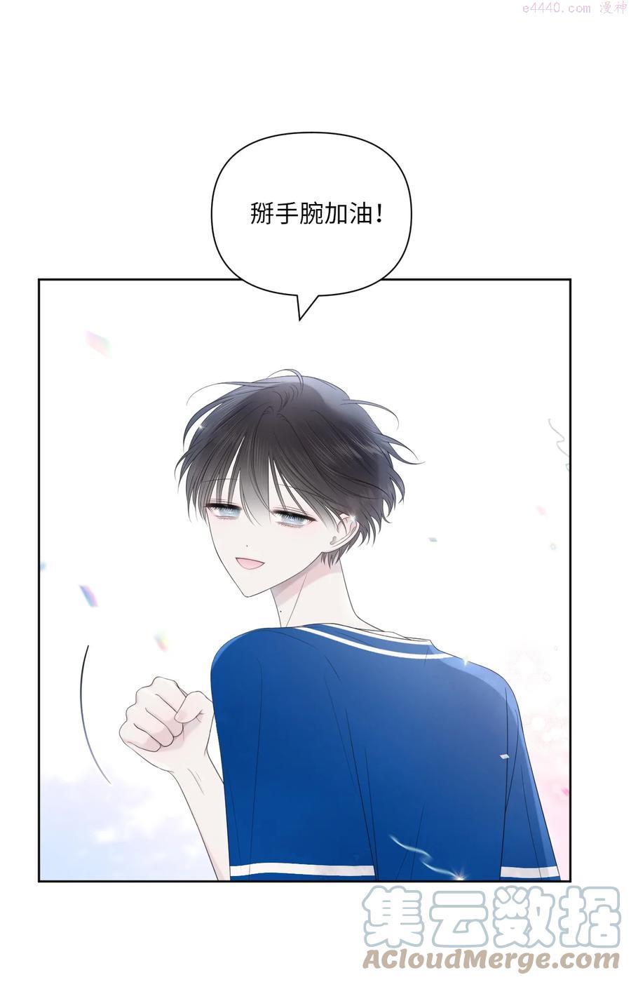 视线尽头，30度漫画,16 运动会16图