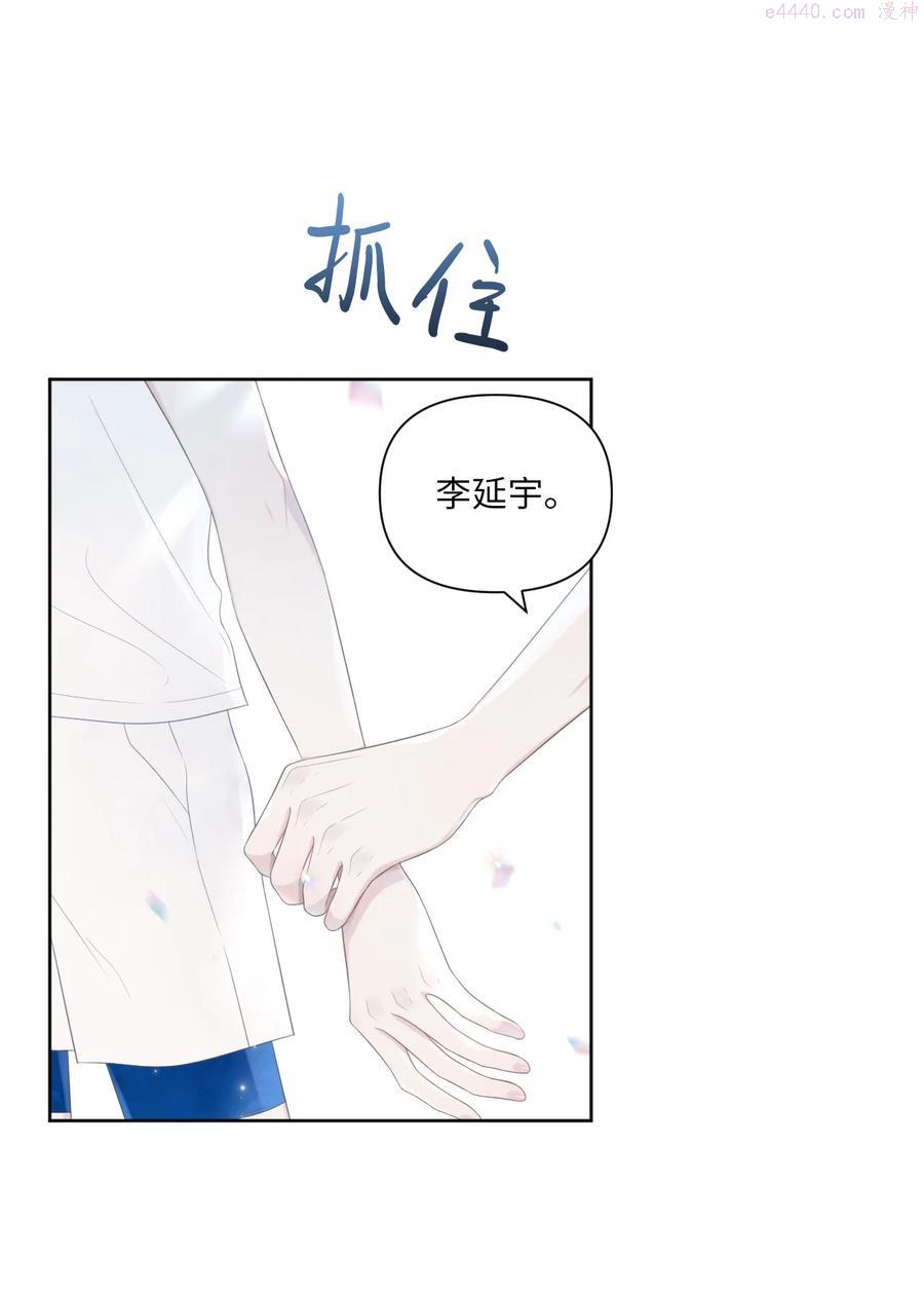 视线尽头，30度漫画,16 运动会45图